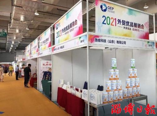 魯維制藥集團(tuán)VCC維曦終端產(chǎn)品驚艷亮相外貿(mào)優(yōu)品展銷會(huì)，引領(lǐng)健康消費(fèi)新趨勢(shì)